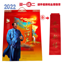 Chairman Mao calendar 2022 calendar Mao Zedong great man personality creative home decorations Chinese gift retro