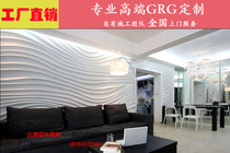Guangdong Foshan GRG high-end wave board wall wall wall custom shaped art shape variety space manufacturer