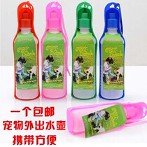 Dog out of the water bottle Dog drinking water Portable drinking water Pet Teddy Cat walking dog water bottle kettle