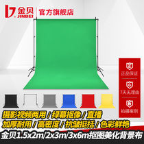 Golden Bay Photographic Cloth Naughty Trekking Live background cloth Green Curtain Like Cloth Photo Studio Photo Shoot Green Cloth Hanging Fabric Red Video Background Bracket Pure Color Green Blue Grey White Red Yellow Black