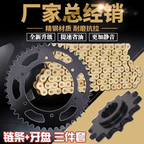  Suitable for Honda CBR22 small hornet sapphire VTR250 Large and small gear disc sprocket tooth disc chain