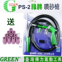 Green brand sandblasting gun new style sandblasting glass tombstone spray gun anti-rust PS-2 sand gun Stone gold steel sand