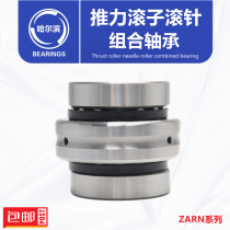 Machine tool needle roller bearing ZARN1545 1747 2052 2557 2062 2572 3062 3080