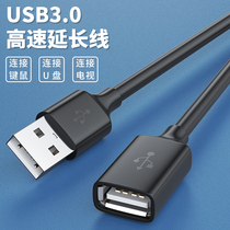  usb2 0 extension cable Male to female 1 1 5 2 3 meters high-speed mobile phone car charger Data cable Computer printer TV mouse keyboard network card excellent U disk interface extension cable