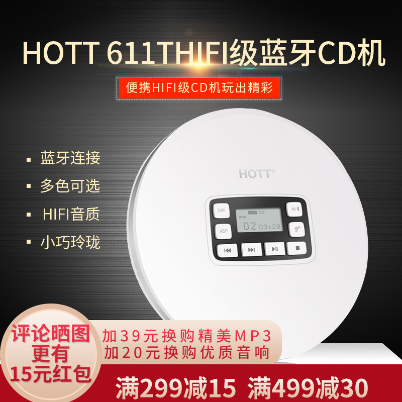 HOTT CD611T Bluetooth Portable CD Machine Walkman Light Mini Player Student Hearing CD Machine