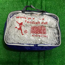 Football net polyethylene 3-person 5-a-side 7-a-side 11-a-side football Net