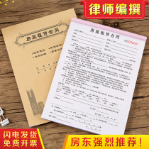 Rental contract housing rental intermediary agreement rental housing collection registration form rent electricity receipt