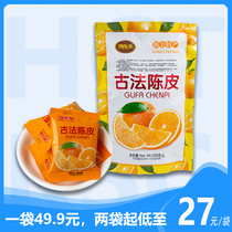 Hi Lexiang ancient Tangerine peel 208g Xinhui specialty train with orange peel dried old orange peel