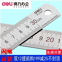 Dali steel ruler stainless steel thickened steel ruler 15 20 30 50cm baking measurement