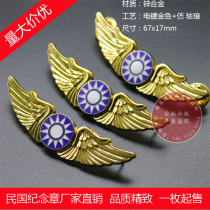 Spot hat emblem epaulette Commemorative medal for film and television shooting during the Republic of China