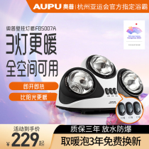 Op wall-mounted bath lamp hanging wall type air heating three lights warm 5007A bathroom bathroom heating wall type