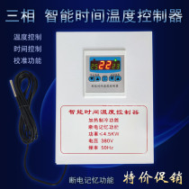 Three-phase 380V temperature controller fan hot air furnace boiler automatic digital temperature control switch Special promotion