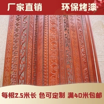 Solid Wood lines New Chinese TV background wall ceiling border line decoration flat carved waist line Yin corner Press strip