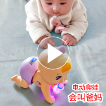 Electric climbing baby music puzzle crawling doll 0-1-2 years old baby infant learning to climb toy 0-6-12 months