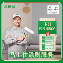 Three trees immediately live painting service Indoor Wall renovation
