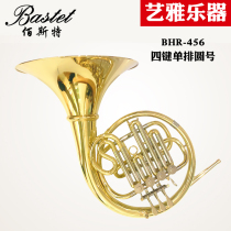 Baste yasterion BHR-456 four-key single row B- down instrument student adult beginner