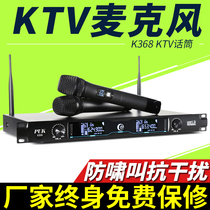 PUK ace family karaoke home singing microphone professional KTV one drag two wireless microphone High Fidelity