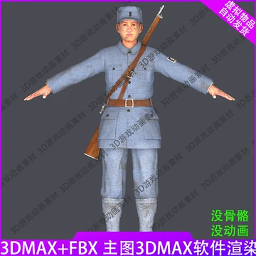 FBX八路军群像3D-FBX八路军群像3D促销价格、FBX八路军群像3D品牌- 淘宝