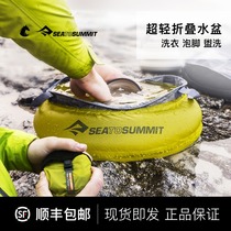 SEATOSUMMIT outdoor travel portable foldable water basin super light wash basin foot bucket