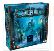 (Fingertip board game) Secret Manor Mysterium to explore the decryption card Chinese genuine party puzzle