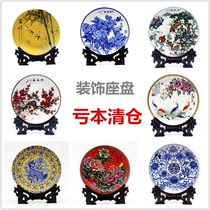 Loss clearance Jingdezhen ceramics antique living room bozu decoration plate Chinese hanging plate crafts ornaments