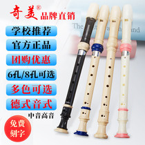 Chimei clarinet 6 holes 8 holes elementary school students Universal Children adult beginner zero basic entry German English treble