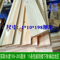 1*10 * 198CM fir slotted log wallboard wooden square solid wood panel hanging top plate decorative gusset board
