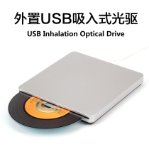 USB Suction type-c External external Portable DVD burning DVD optical drive Desktop Laptop Universal