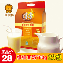 Original Weiwei soy milk powder 760g vitamin soy milk powder childrens elderly students discount 23 small bags