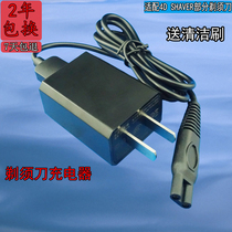 Universal 4D SHAVER razor charger RQ9001 S5000 S5001 RQ1260 RQ-8500