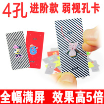 Childrens amblyopia training small hole beaded card piercing card bead piercing needle piercing card hyperopia astigmatism card toy