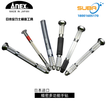 Japan imported ANEX anexi hand twist drill precision hole punch drill hole tool Amber model wenplay