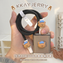 Cute and cute HUAWEI 66W40W~ data cable protective cover Mate40pro charger P50 head nova8