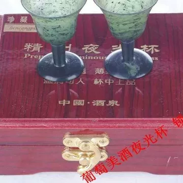 葡萄美酒夜光杯-葡萄美酒夜光杯促销价格、葡萄美酒夜光杯品牌- 淘宝