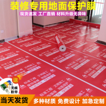 Customized tile wood floor decoration floor protective film home furnished interior tile protection pad thickening disposable film