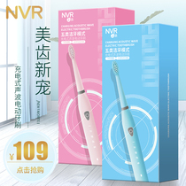 Raised NVR electric toothbrush adult Sonic DuPont bristle set new rechargeable homepage has a surprise must see
