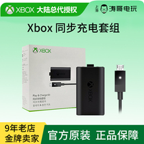 Microsoft XBOXONE handle battery xbox one S X version handle rechargeable battery lithium battery data cable