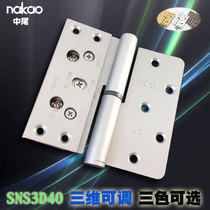 Japan mid-tail nakao three-dimensional adjustable hinge wooden door hardware Vanke R upper L lower Brown SNS3D40 hinge