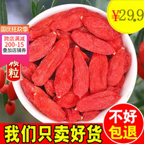 Chinese wolfberry 500 grams of new Chinese wolfberry wolfberry tea Zhongning wolfberry Ningxia wolfberry King