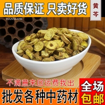 Chinese Herbal medicine Skullcap Skullcap Tablets Skullcap 500g 
