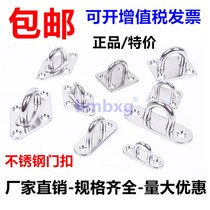 304 stainless steel door buckle door bolt lock catch padlock diamond square oval ceiling fan sandbag lamp hook marine ring