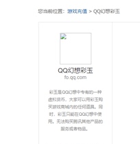  QQ free fantasy point card QQ fantasy point card QQ fantasy 100 yuan 10000 Caiyu online second punch