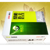 Deli green cypress whole wood pulp copy carbon paper a4 paper printing paper 70g500 sheets package special price FCL