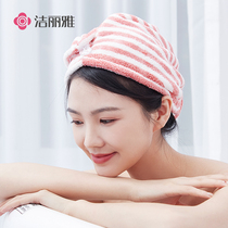 Jie Liya dry hair cap 2 female hair wipe quick-drying towels Absorbent long hair towel shower cap cute dry hair towel