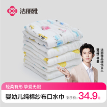 Jielia baby products towel saliva towel gauze baby wash face cotton handkerchief small square scarf gauze children