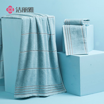 Jie Liya bath towel pure cotton adult children water absorption quick-drying comfortable and lightweight men and women bath towel towel household