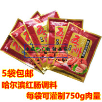 Wuzhou seasoning Harbin sausage seasoning authentic homemade Harbin sausage seasoning