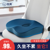 Office work sedentary waist protection artifact summer tail vertebral decompression fracture protection cushion chair seat cushion four seasons Universal