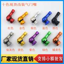 Motorcycle electric car CNC modified aluminum alloy NCY leak-proof TWPO tire valve right angle valve nozzle