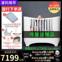 Made in Europe Danish imported Leander newborn baby cot Oval baby bed can expand growth childrens bed